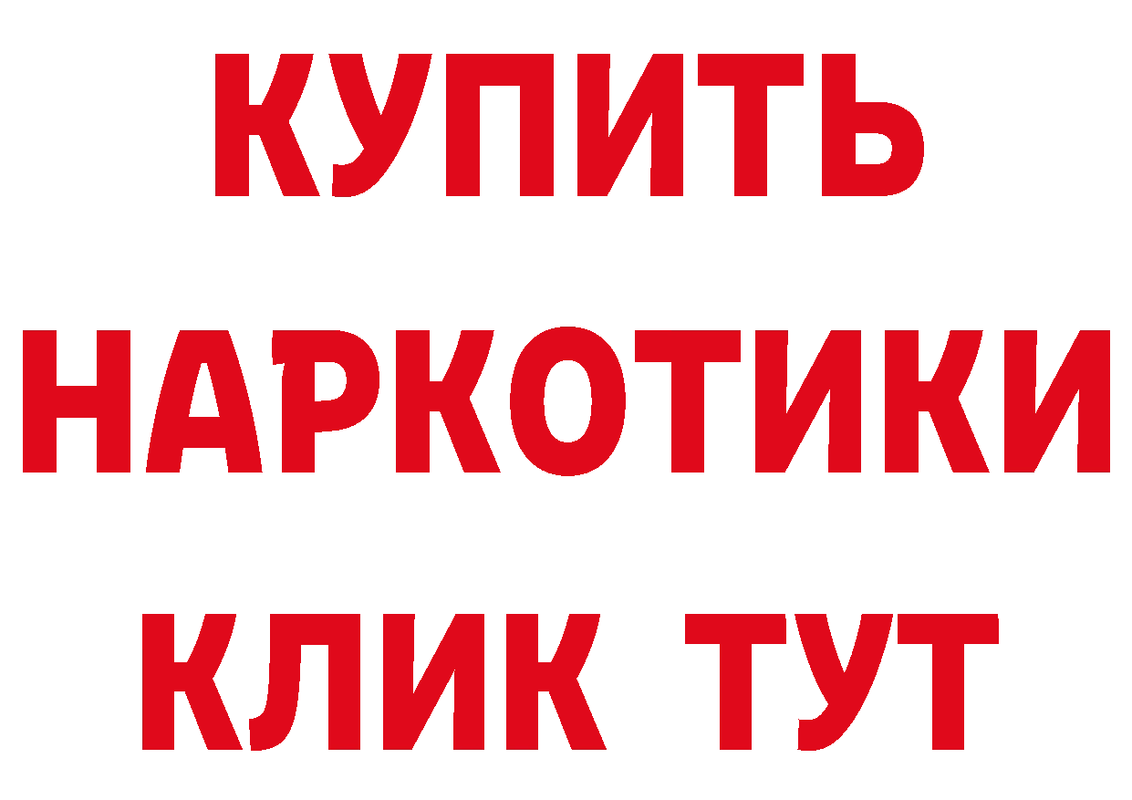 Магазины продажи наркотиков даркнет официальный сайт Арамиль